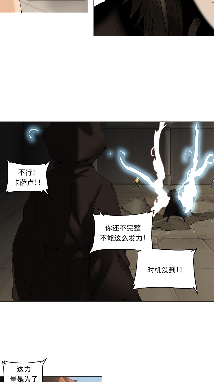 第226话17