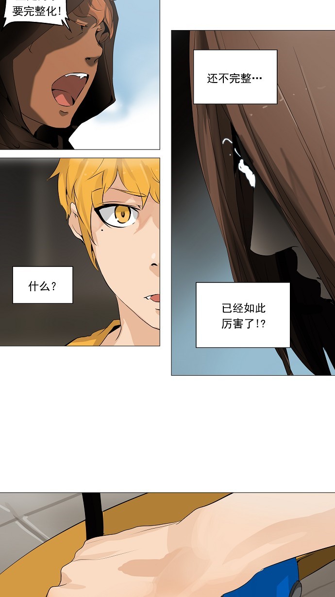 第226话18
