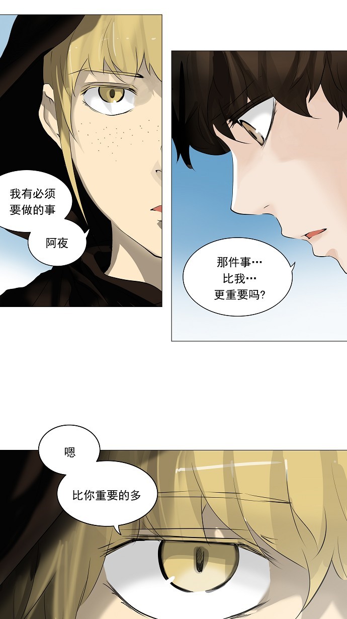 第226话29