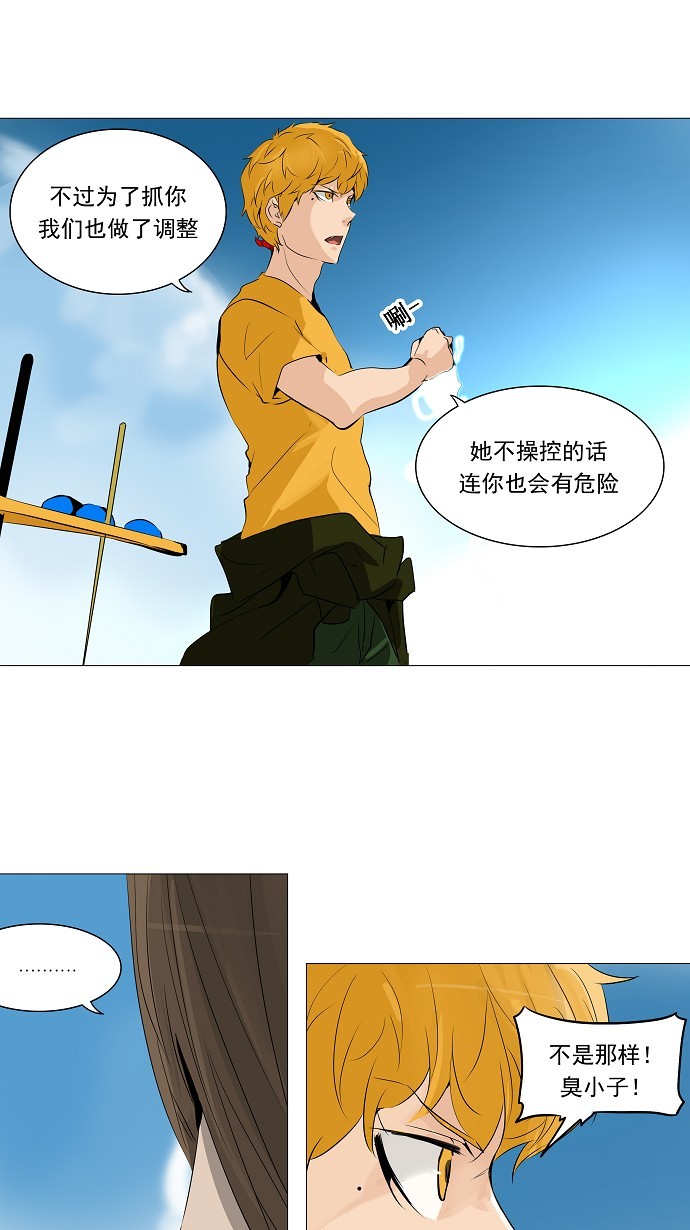 第225话31