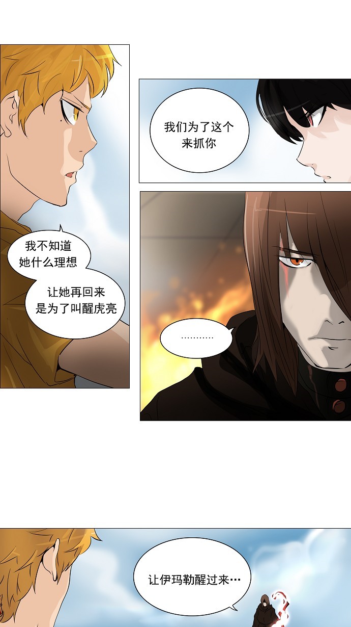 第225话34