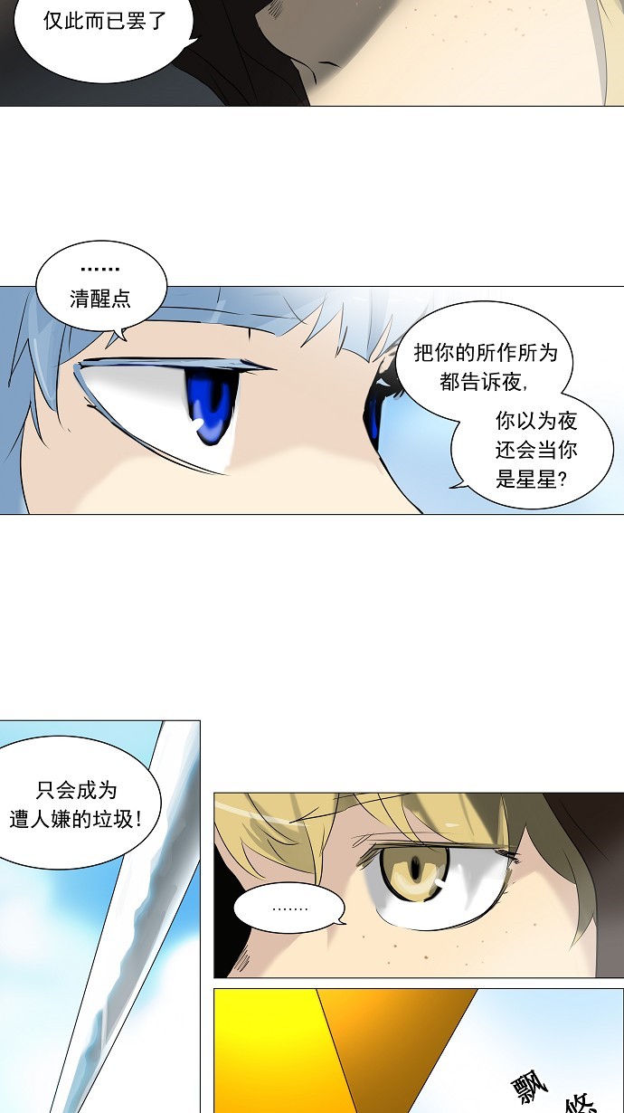 第224话9