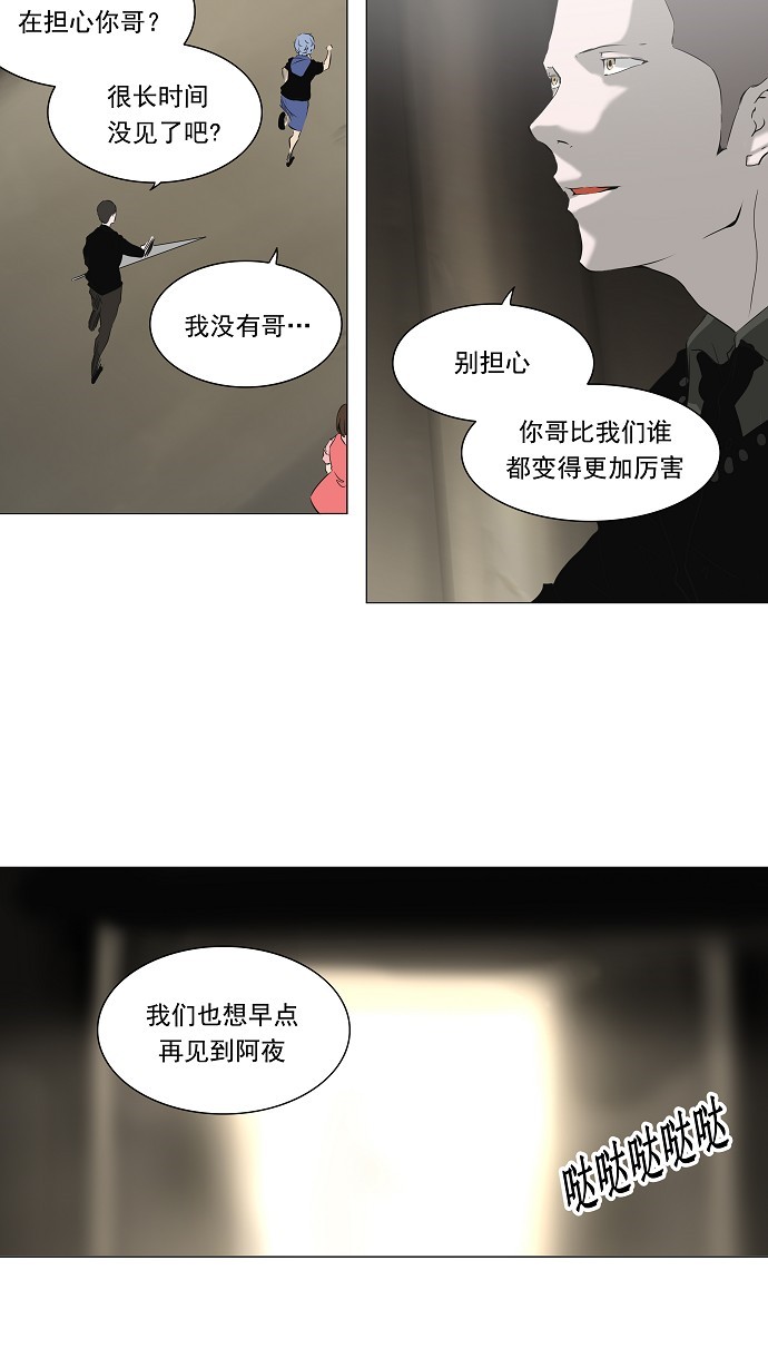 第222话23
