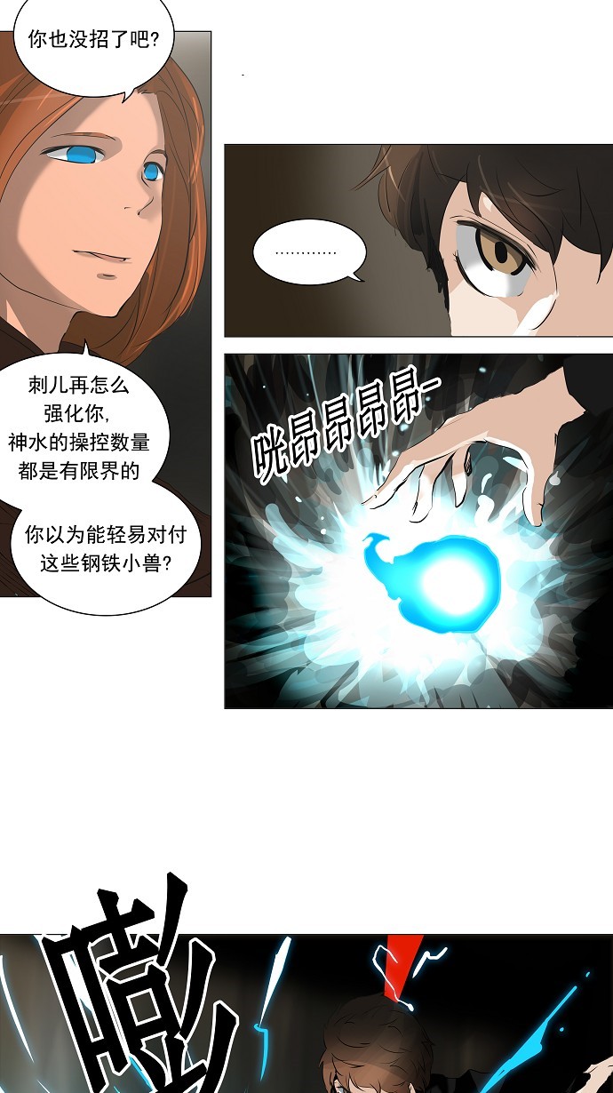 第222话25