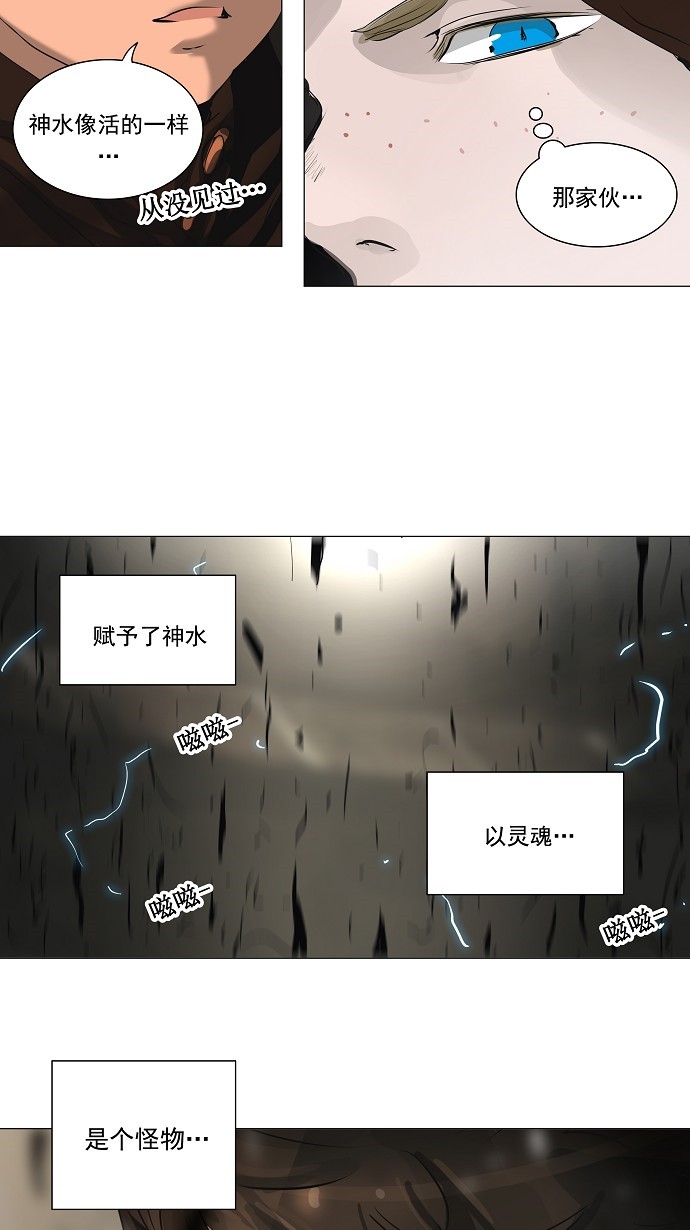 第222话29