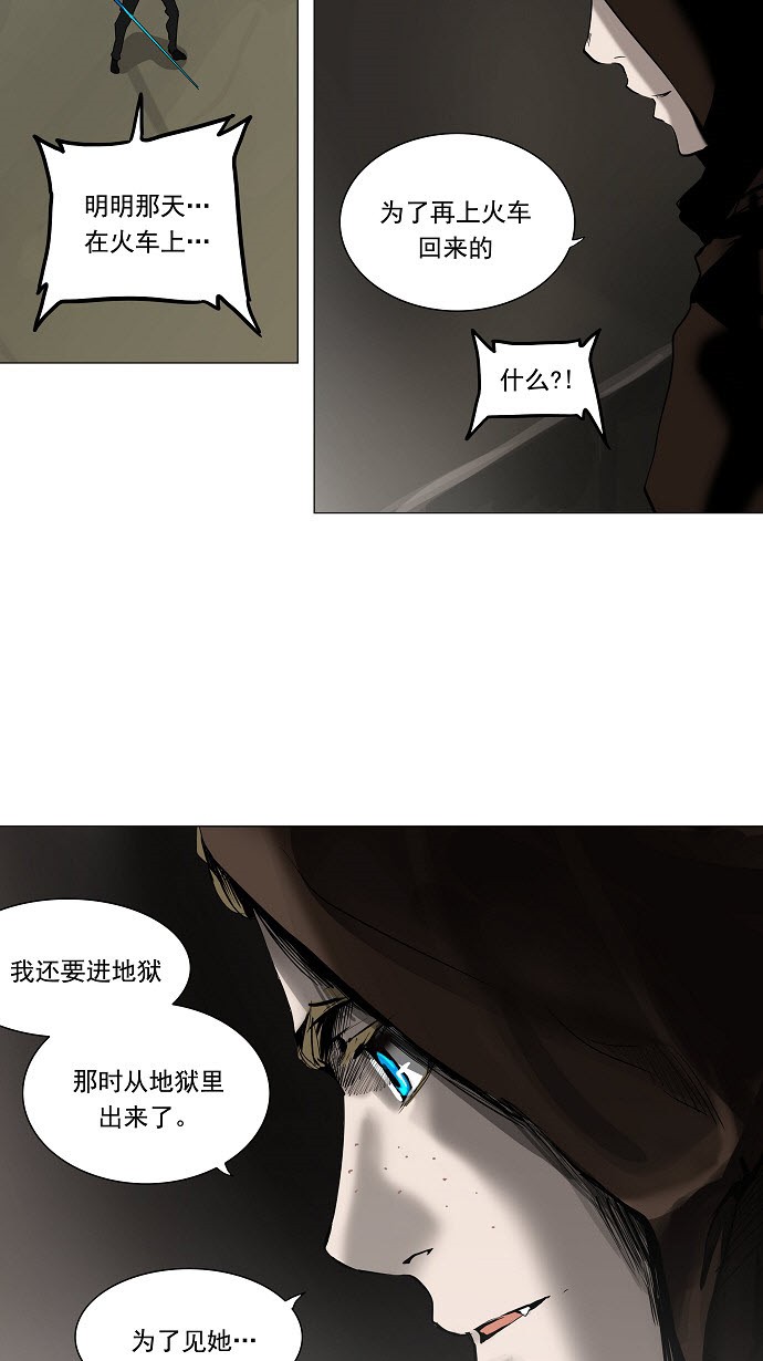 第220话21