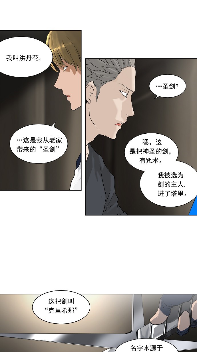 第217话25