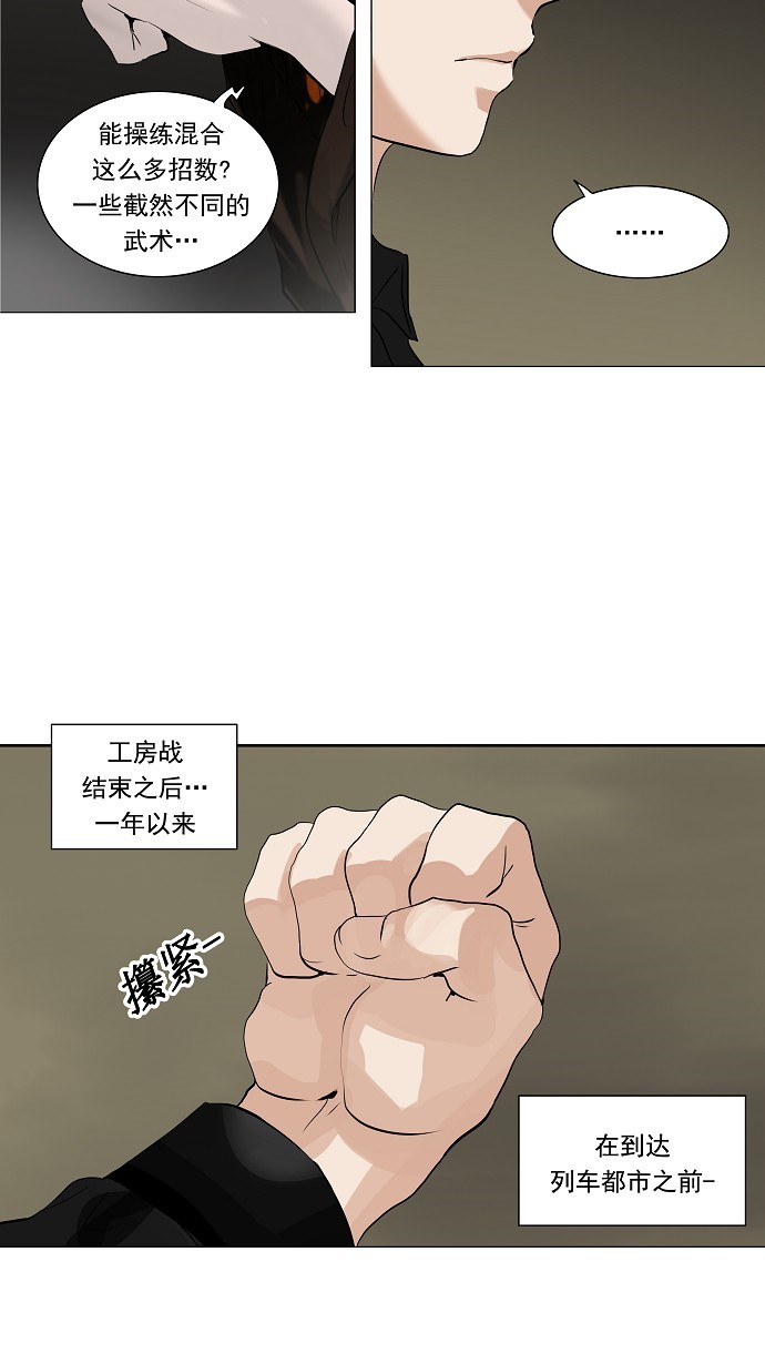 第217话4