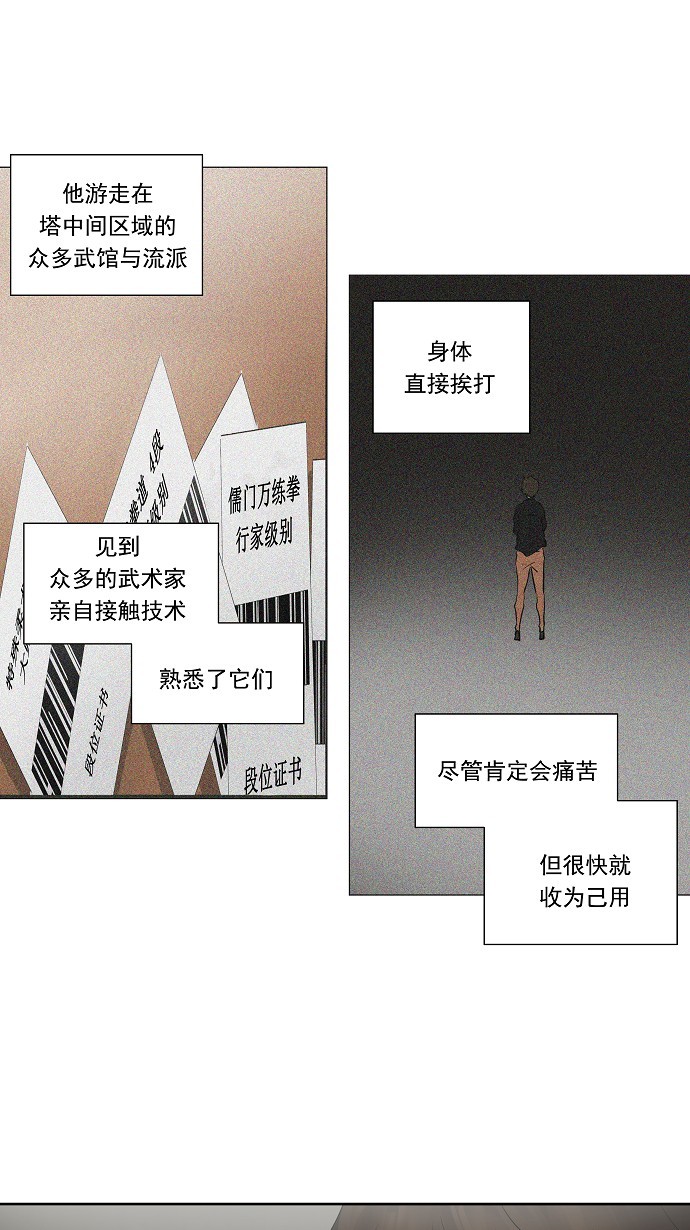 第217话5