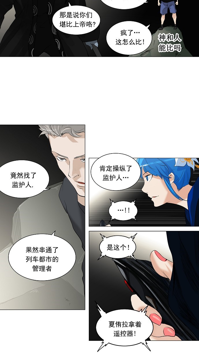 第215话11