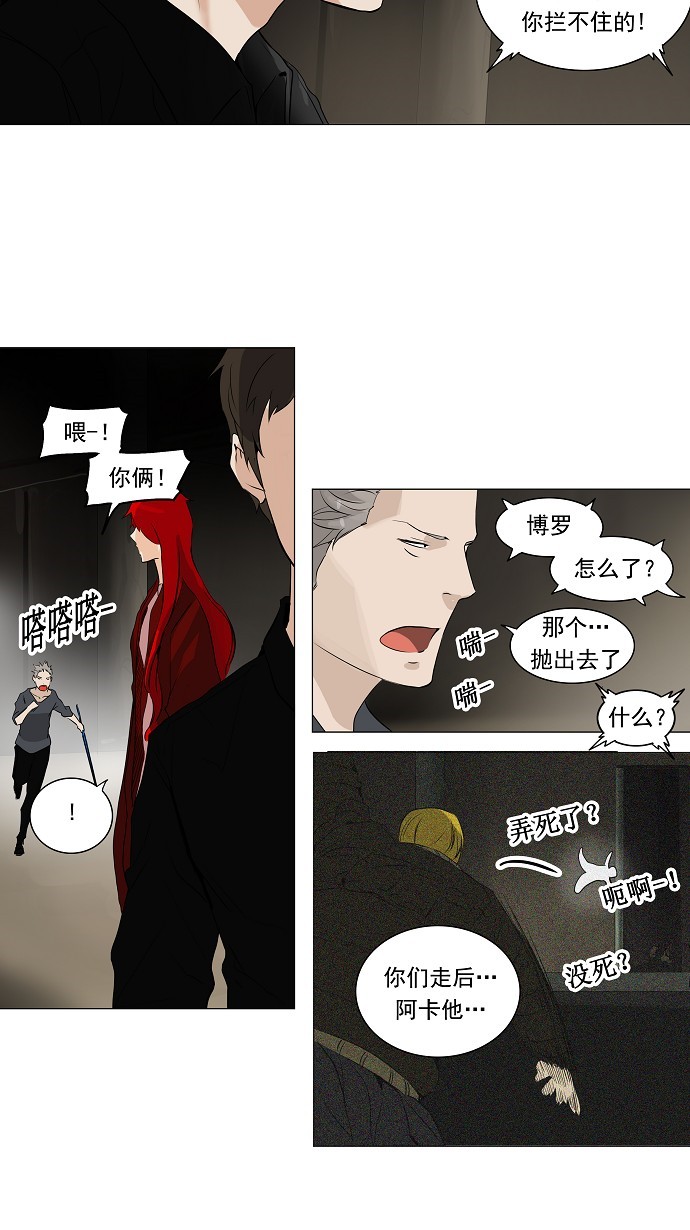 第215话31