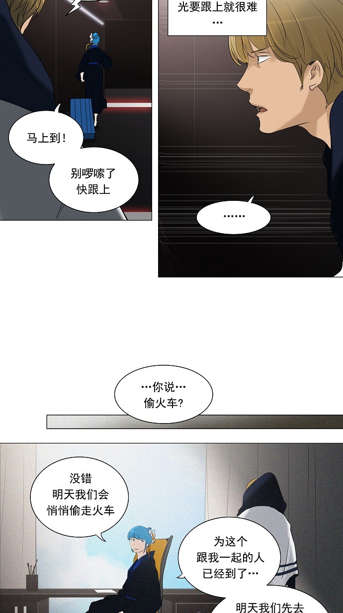 第214话12