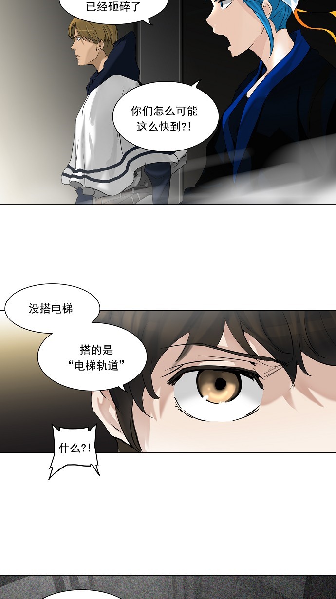 第214话29