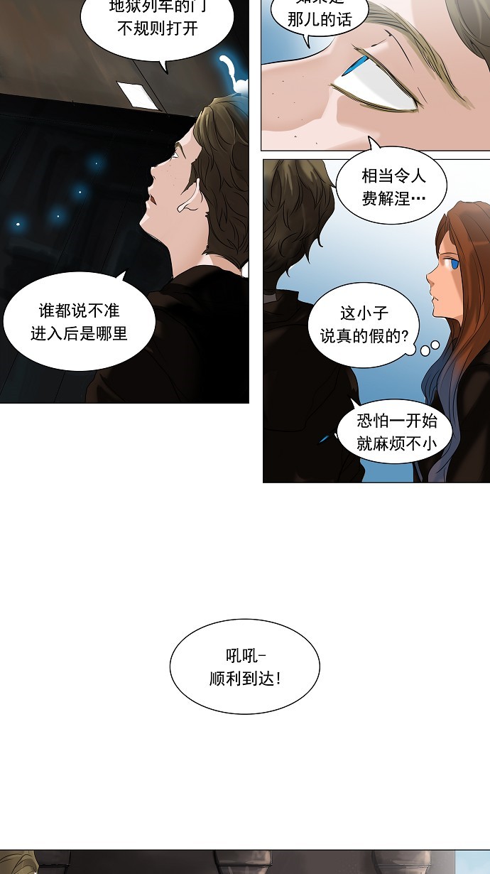 第214话3