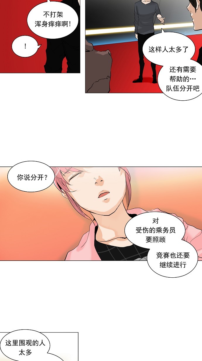 第213话3