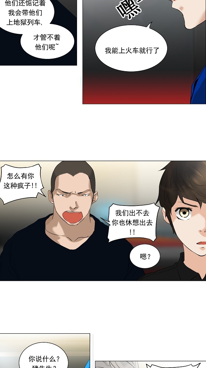 第212话11