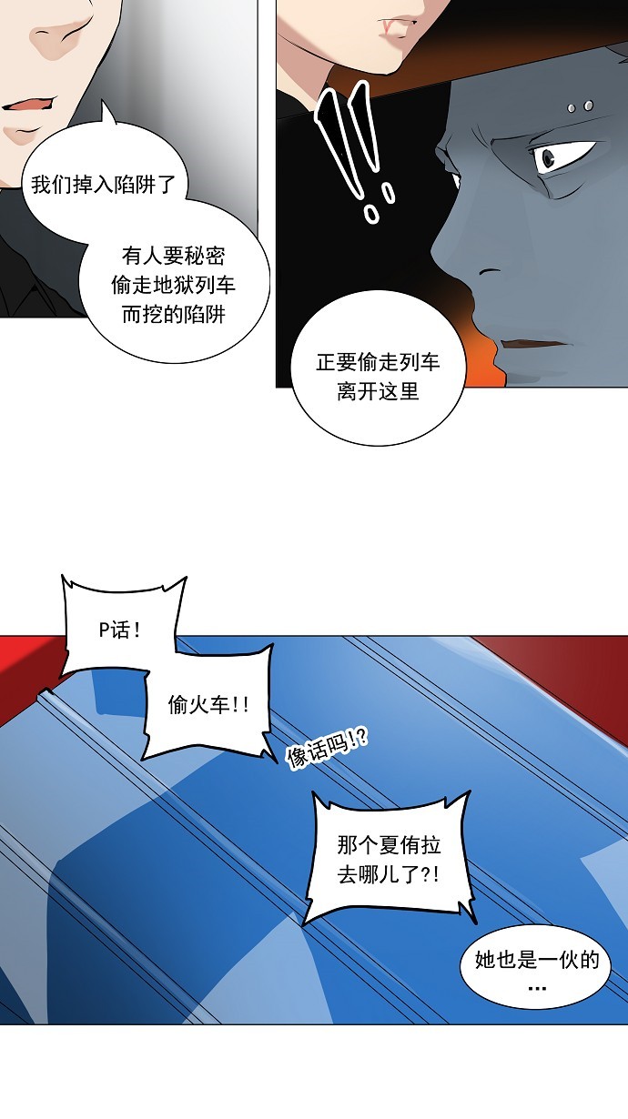 第212话26