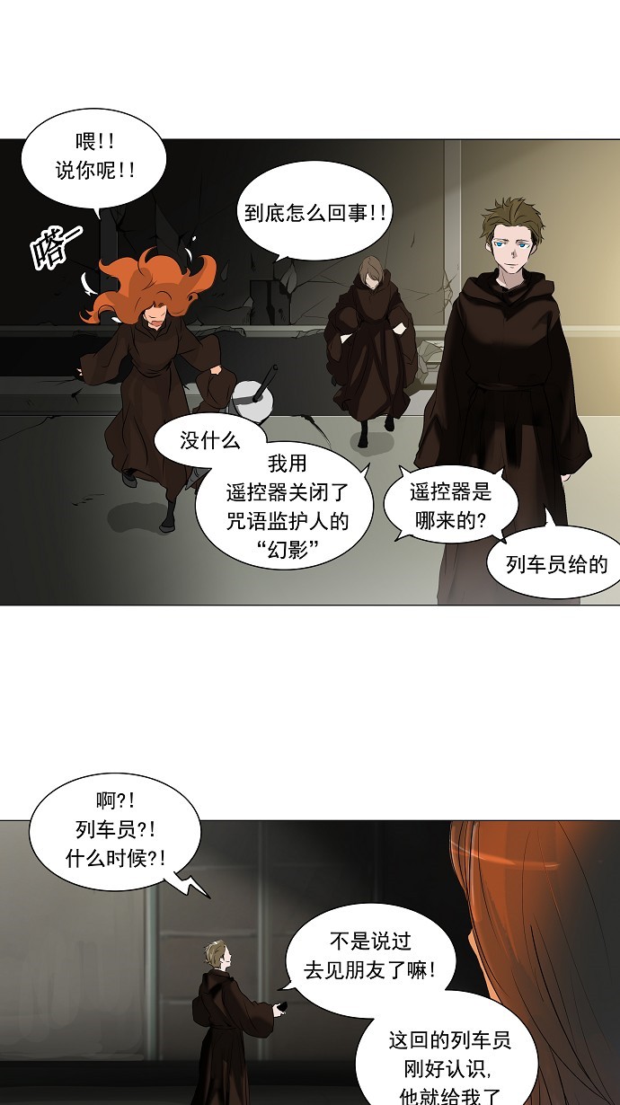 第211话32