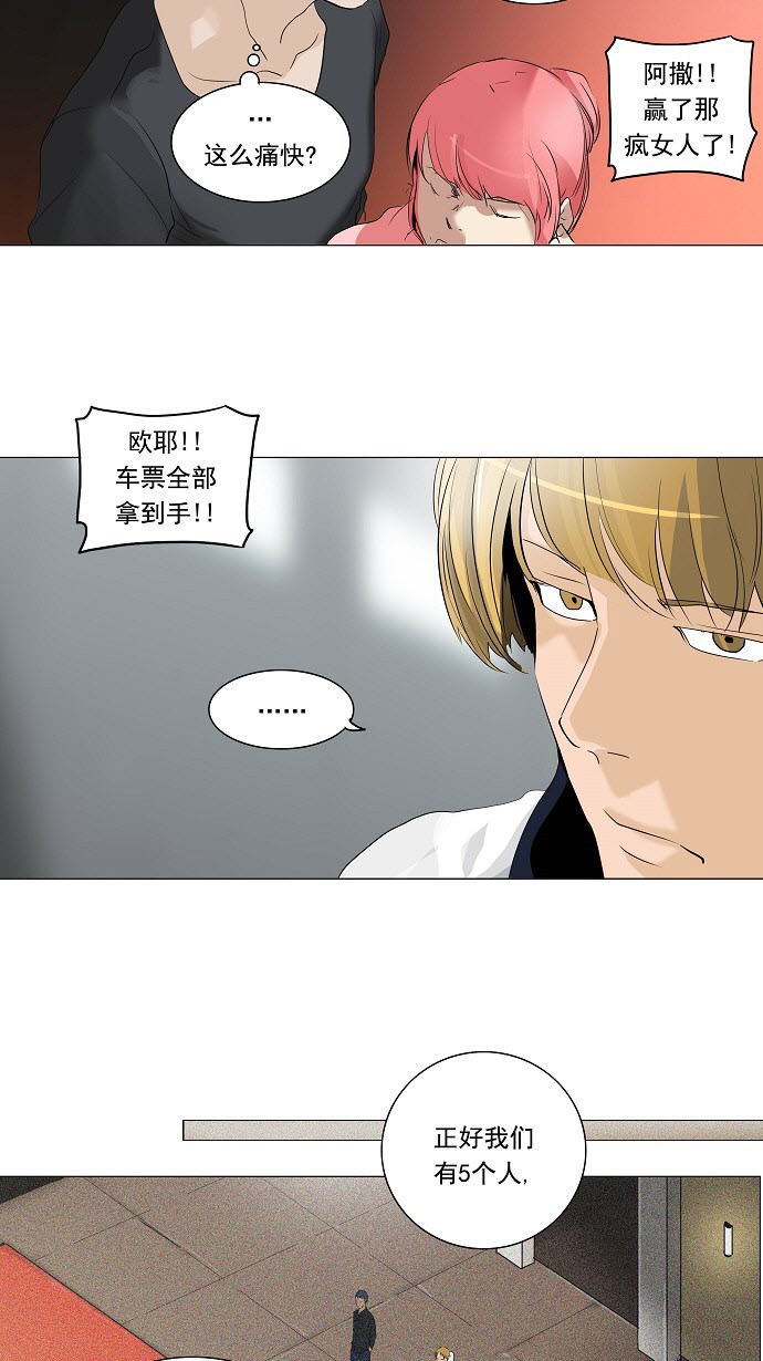 第210话21