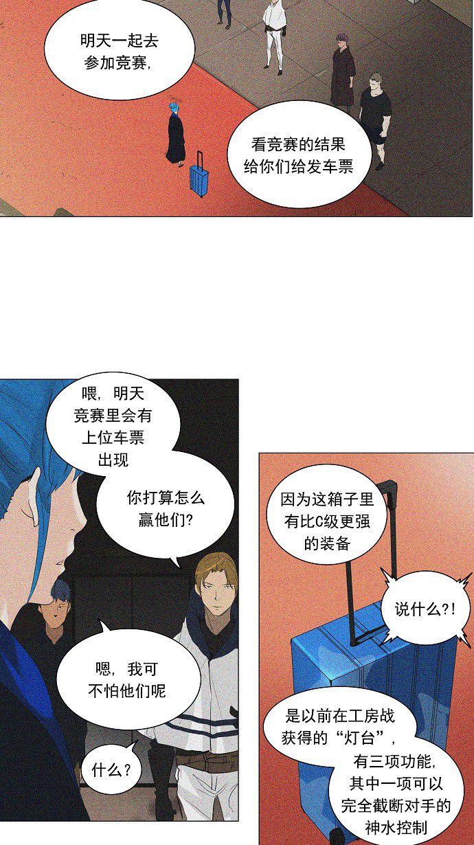 第210话22