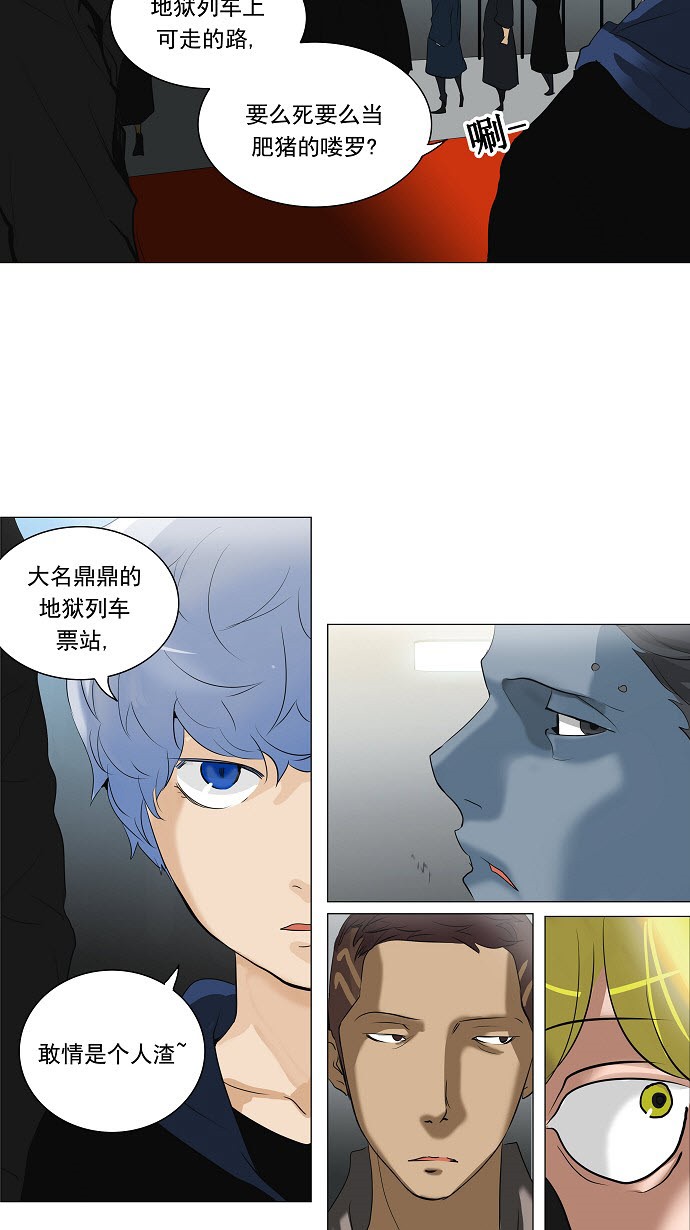 第210话30