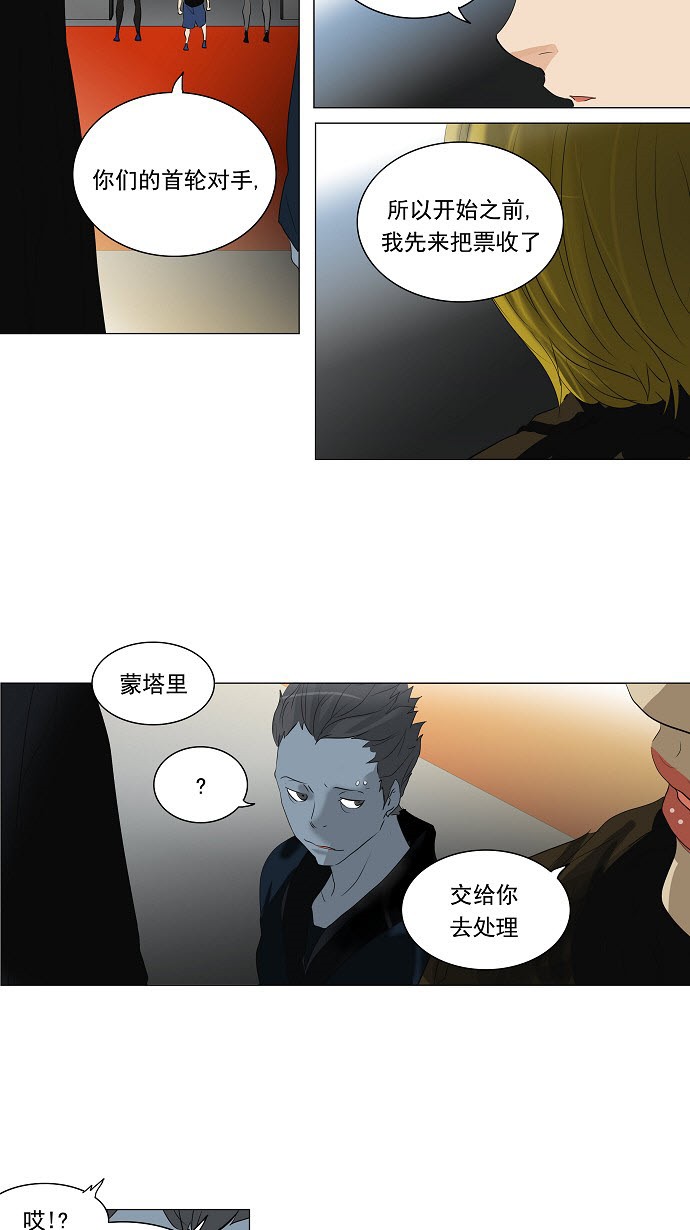 第210话32