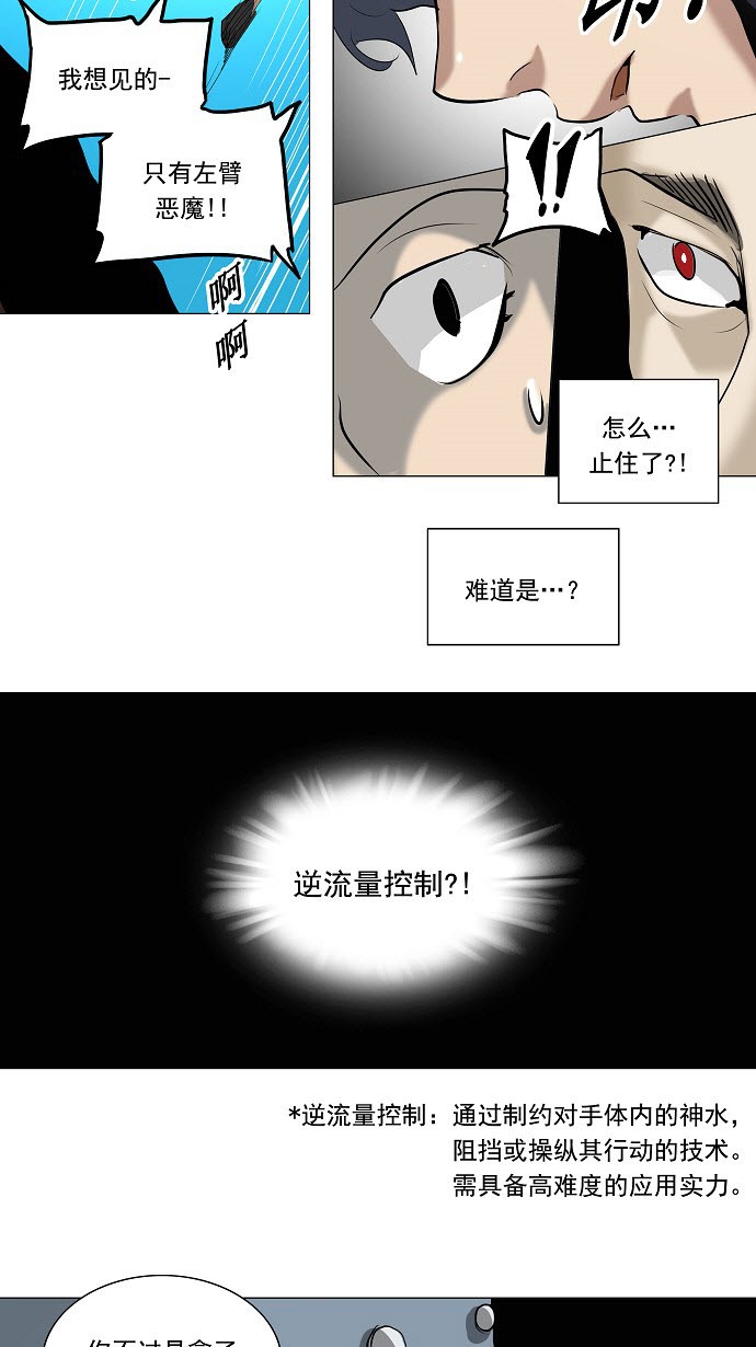 第210话36