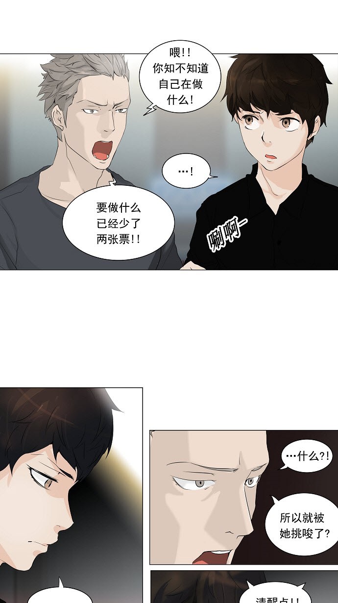 第209话34
