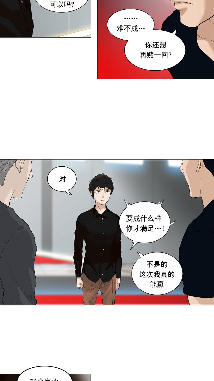 第209话37