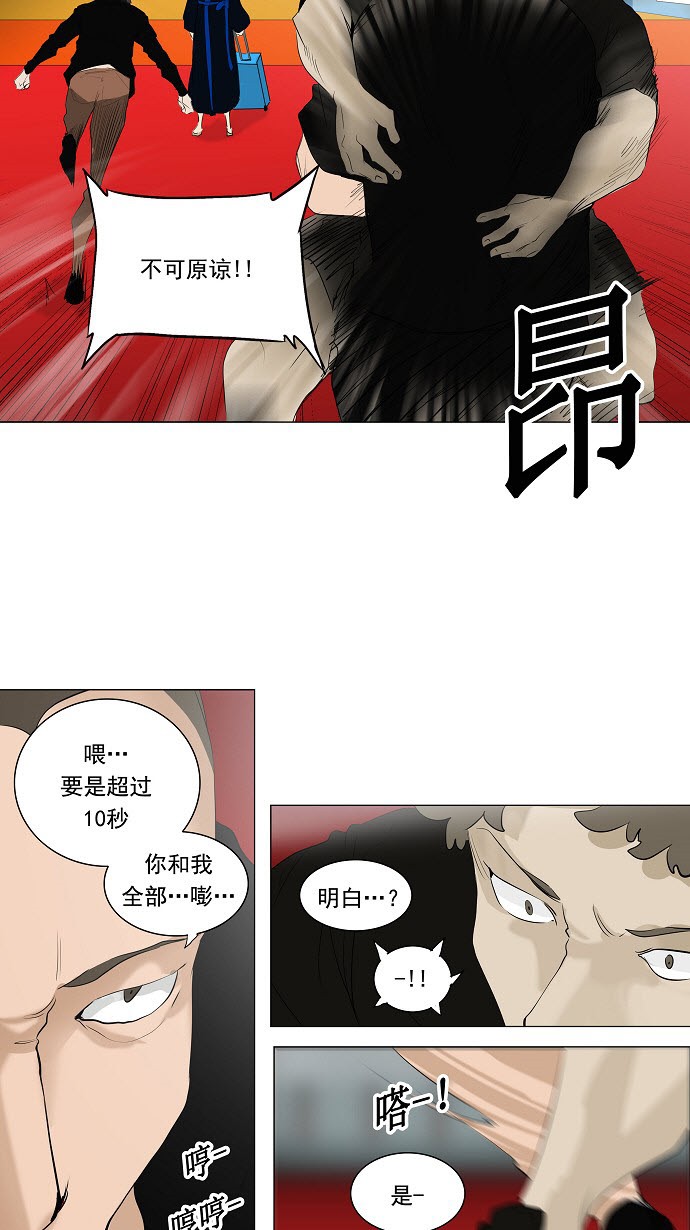 第209话42