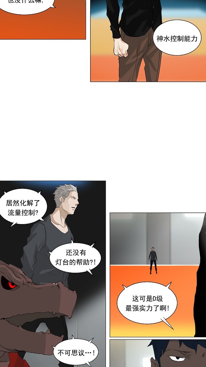 第208话31
