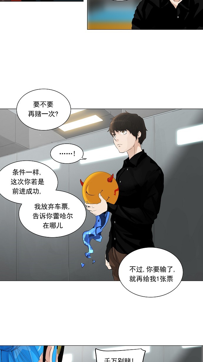 第208话37