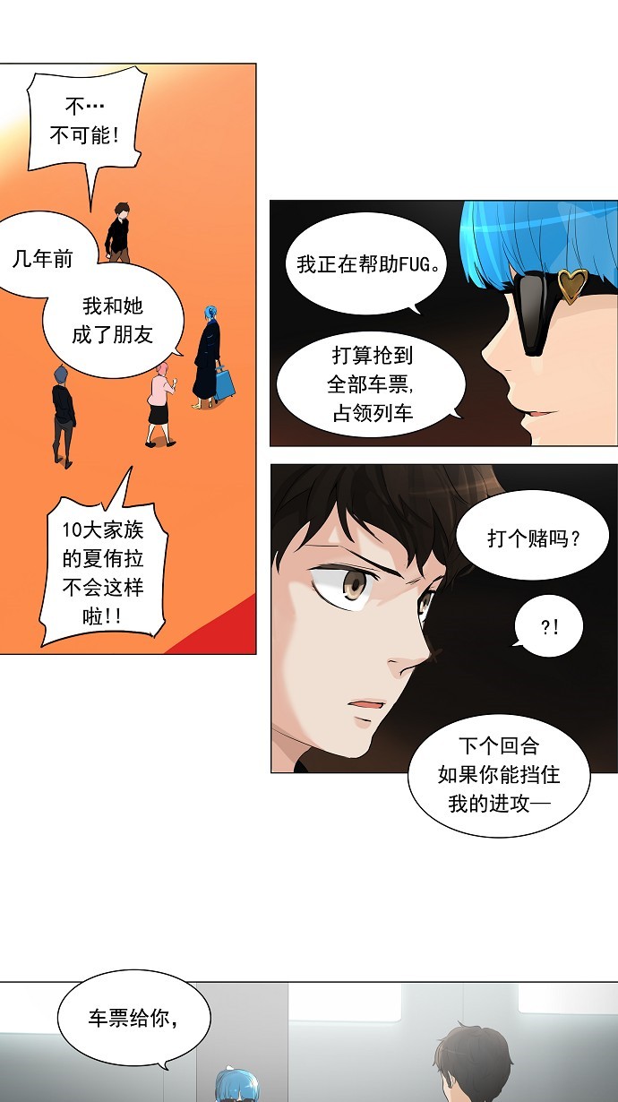 第207话33