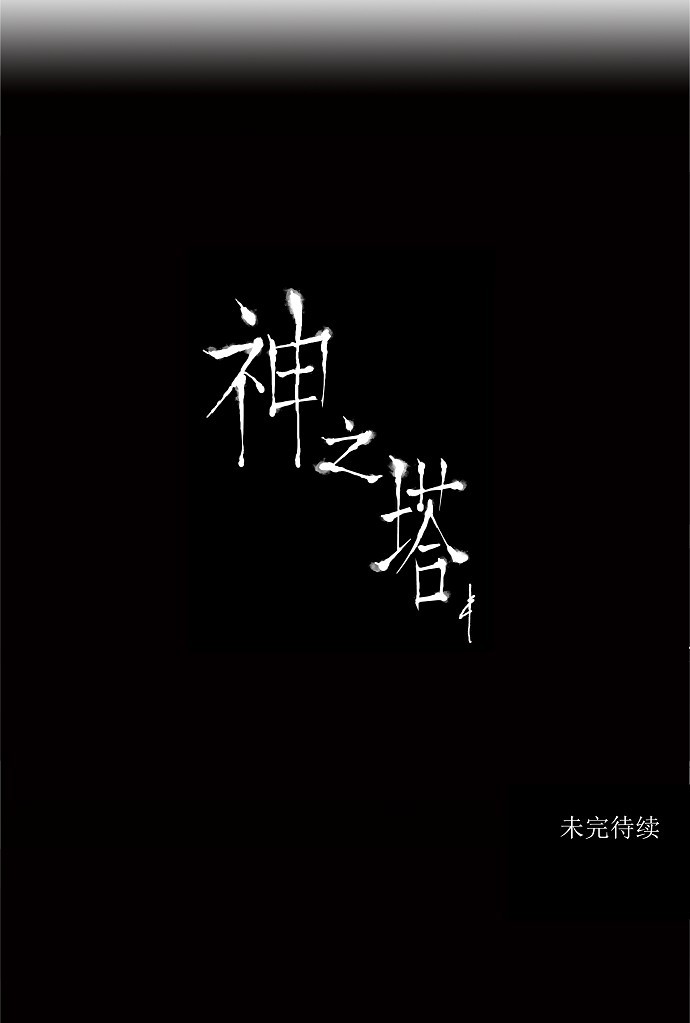 第207话35