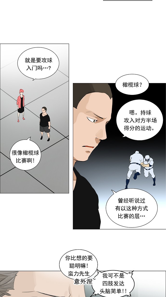 第207话9
