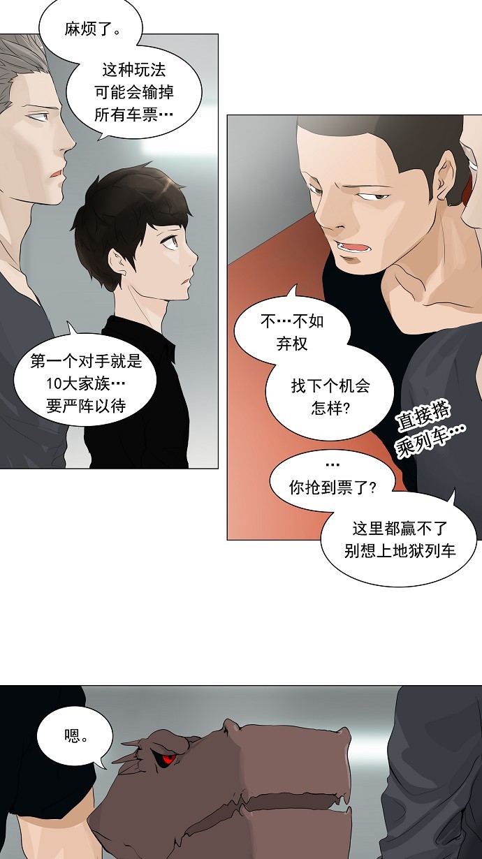 第206话17