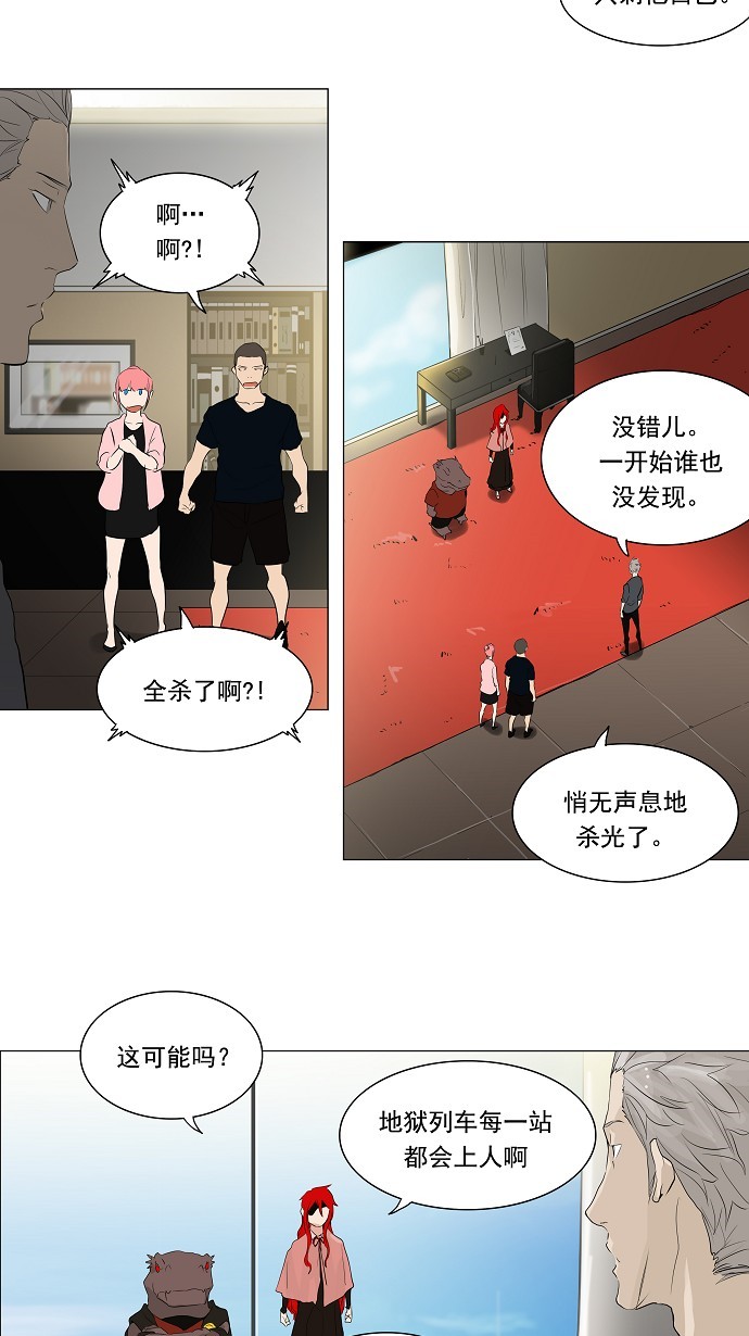第205话10