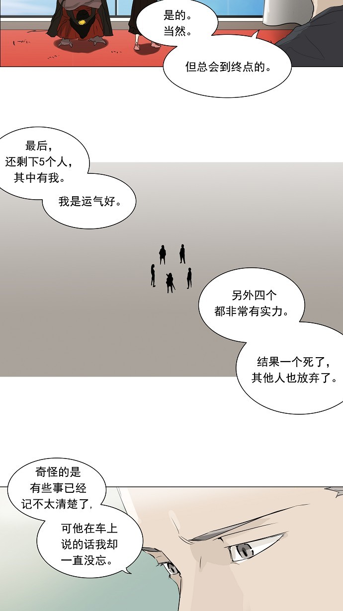 第205话11