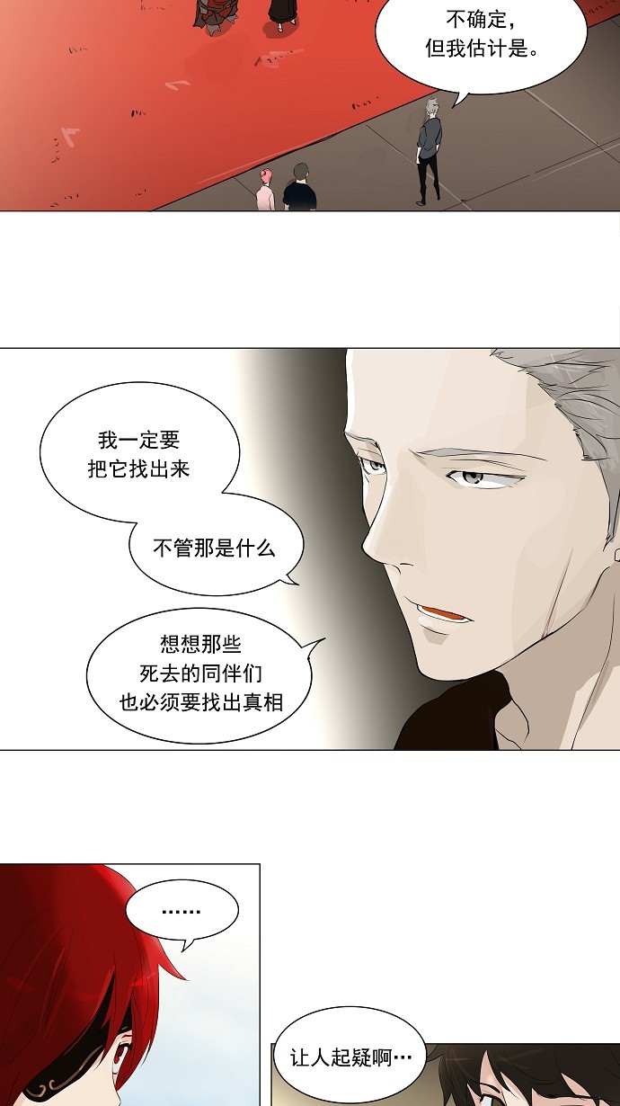 第205话13