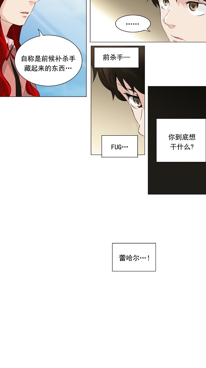第205话14