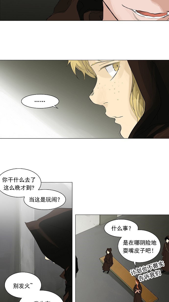 第205话19