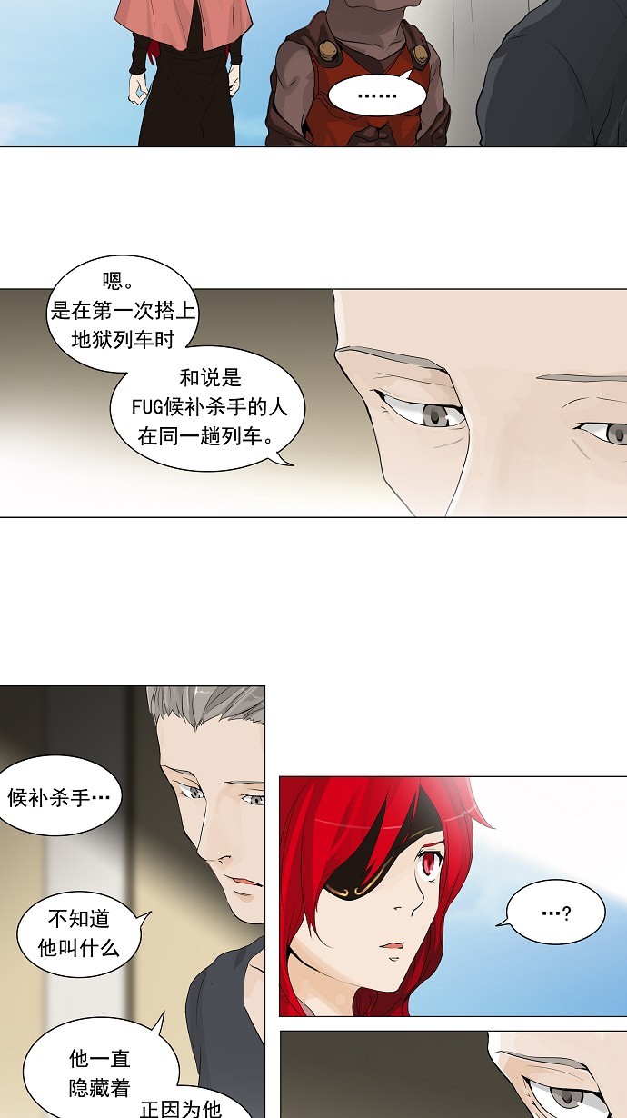 第205话2