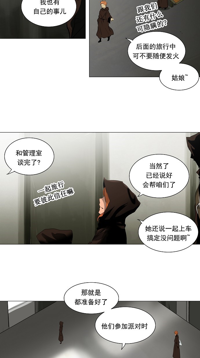 第205话20
