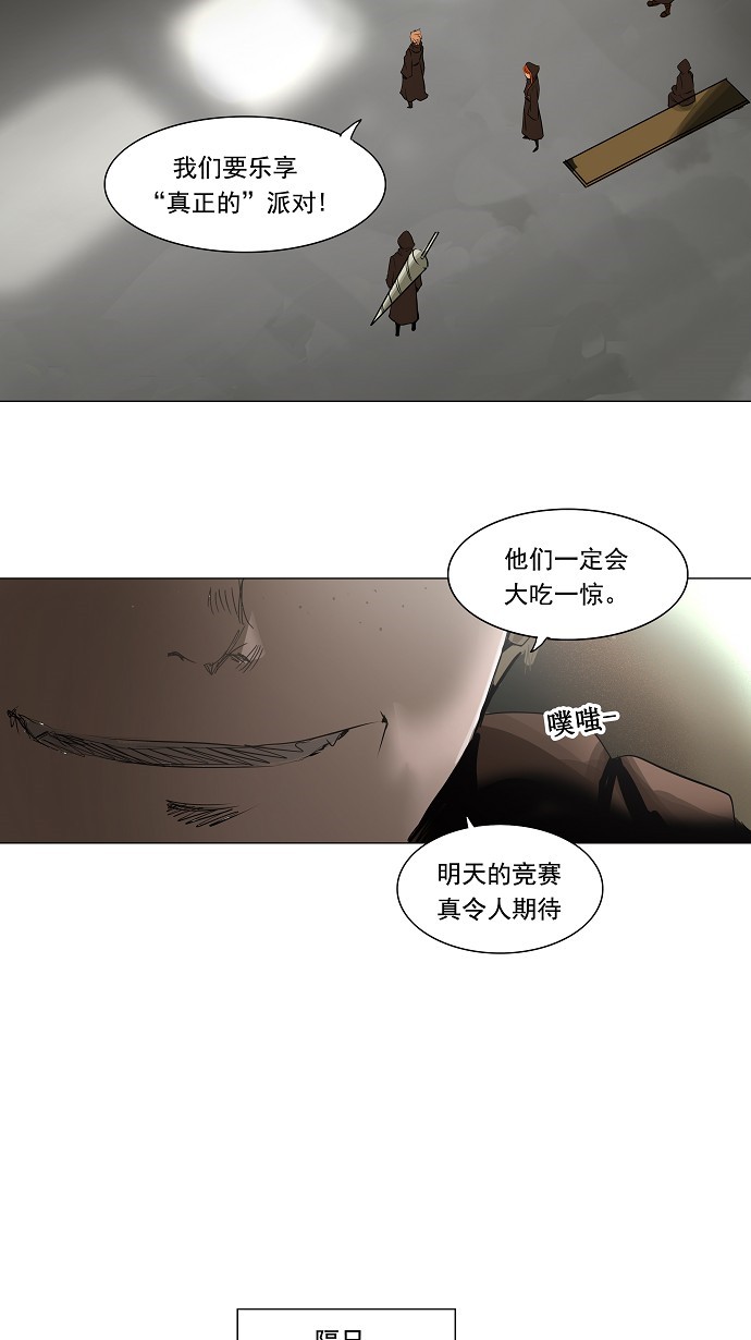 第205话21