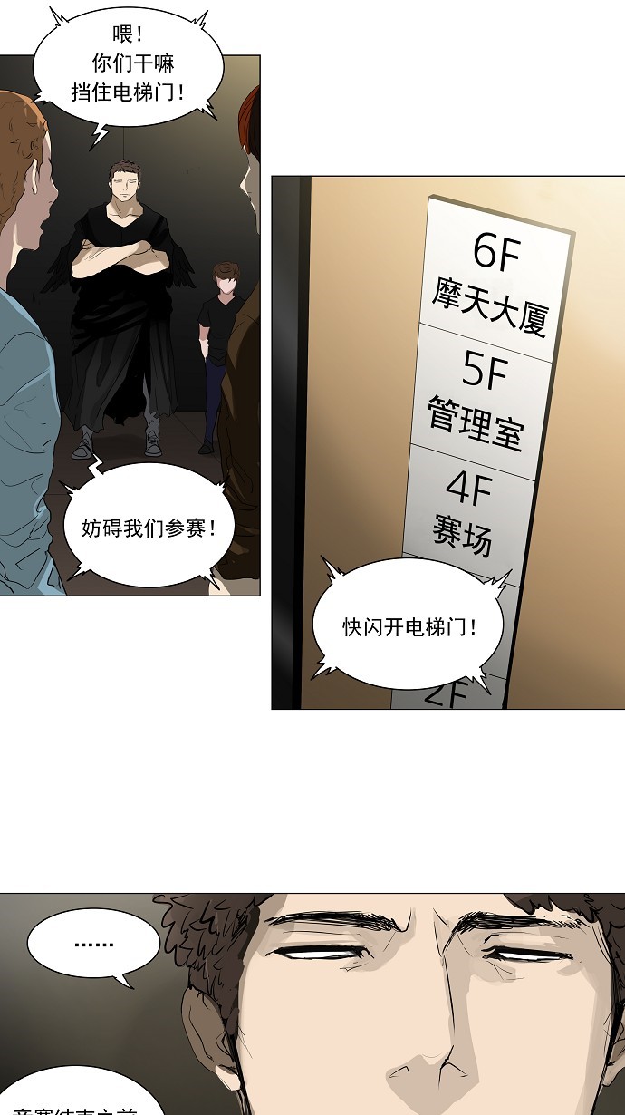 第205话23