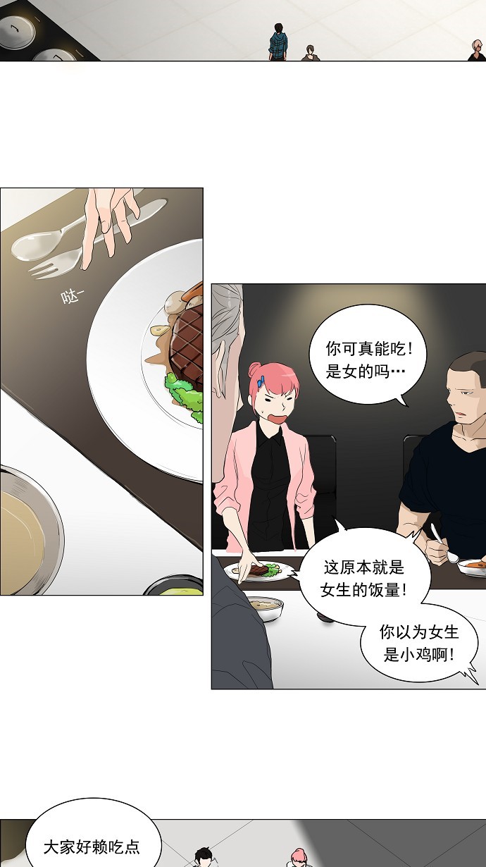 第205话26