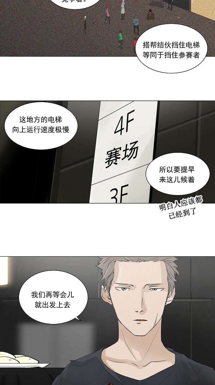第205话28