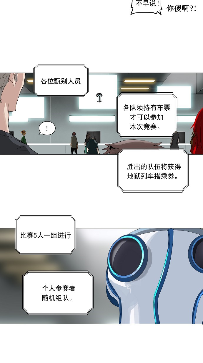 第205话34