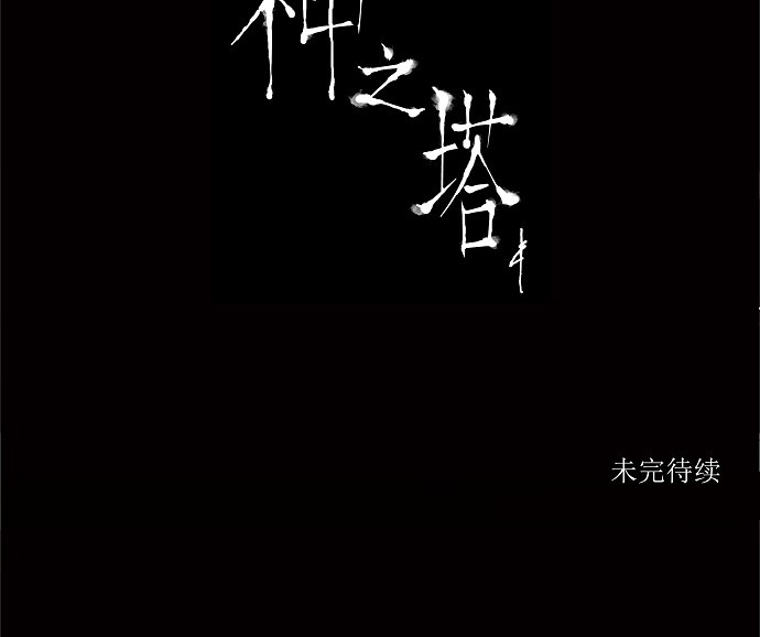 第205话38