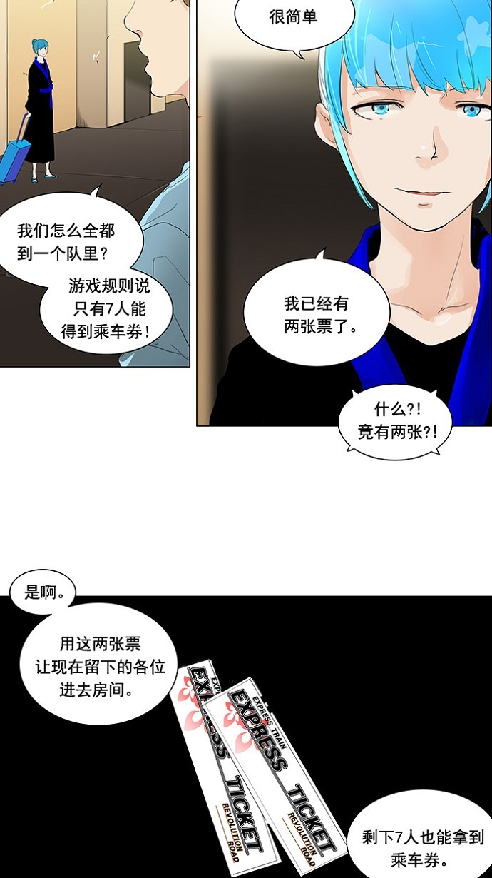 第204话10